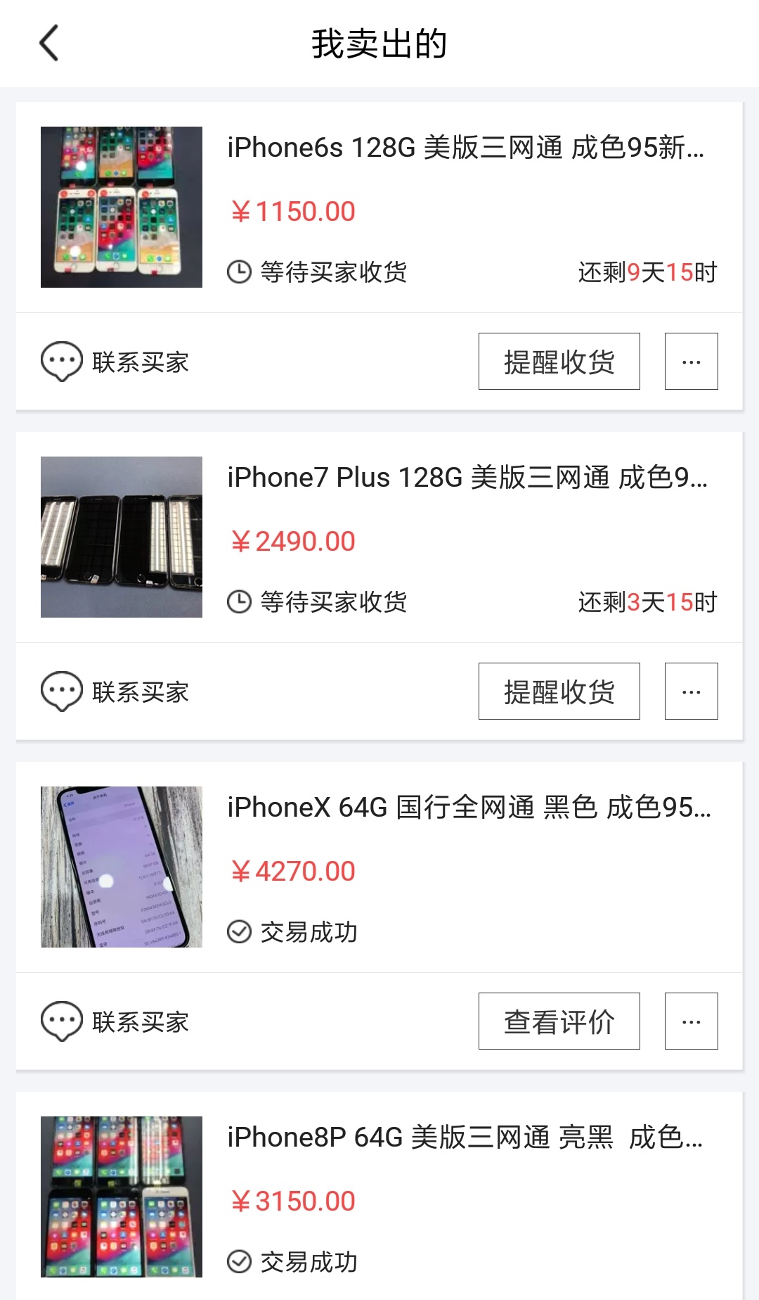 回收二手手机哪个平台靠谱,回收二手手机去哪个平台好