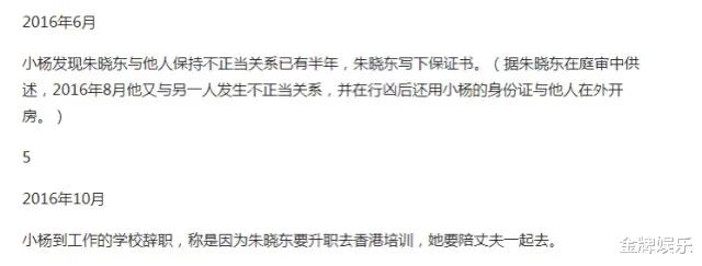 上海杀人藏尸案朱晓东照片,上海杀妻藏尸案朱晓华