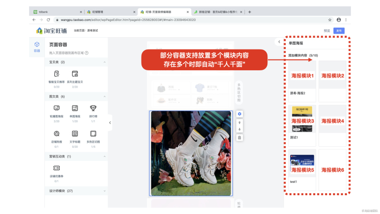 淘宝新旺铺装修大图片,淘宝旺铺页面装修入口