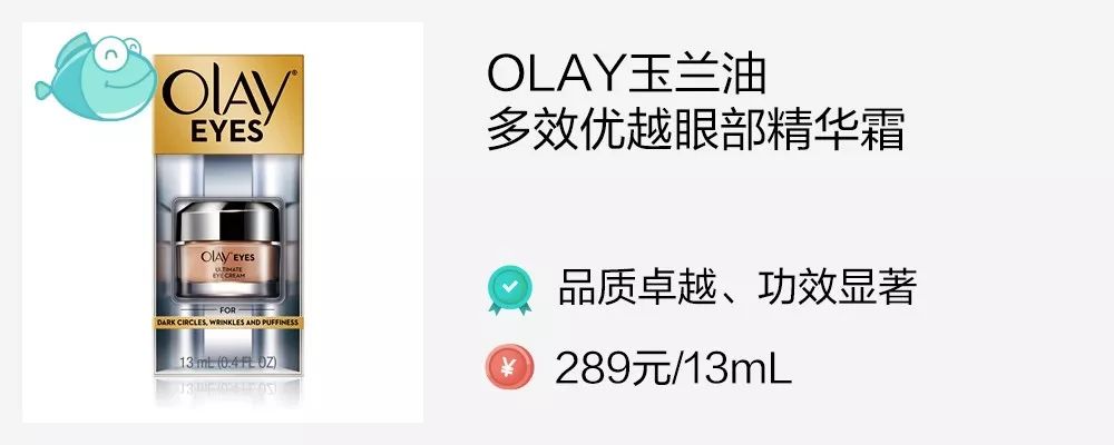 小红书性价比高的眼霜,眼霜40+测评推荐