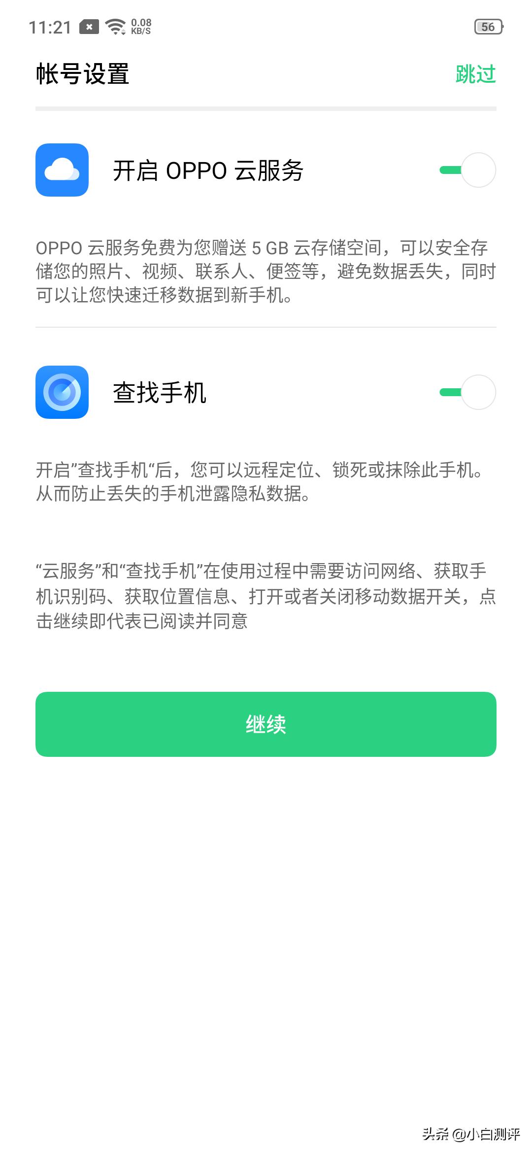 如何查找手机定位,如何查找手机激活时间