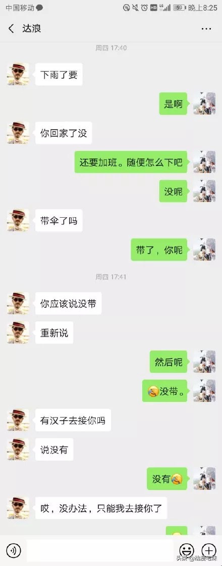 幽默撩人套路段子大全,微信撩人聊天套路对话
