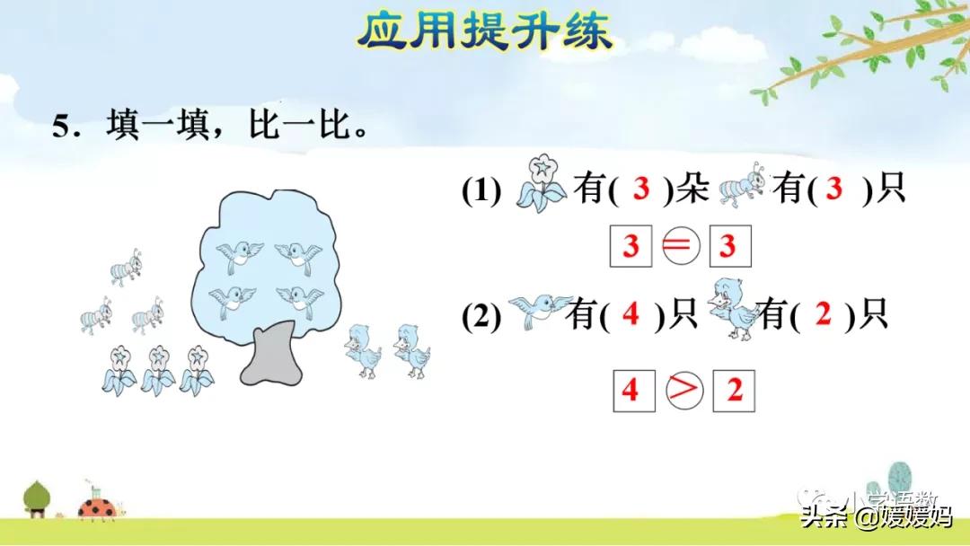 一年级数学比大小怎么教,一年级数学题比大小
