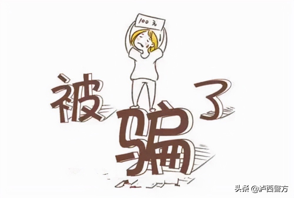 临西警方严打电信诈骗,公安县反电信诈骗最新消息