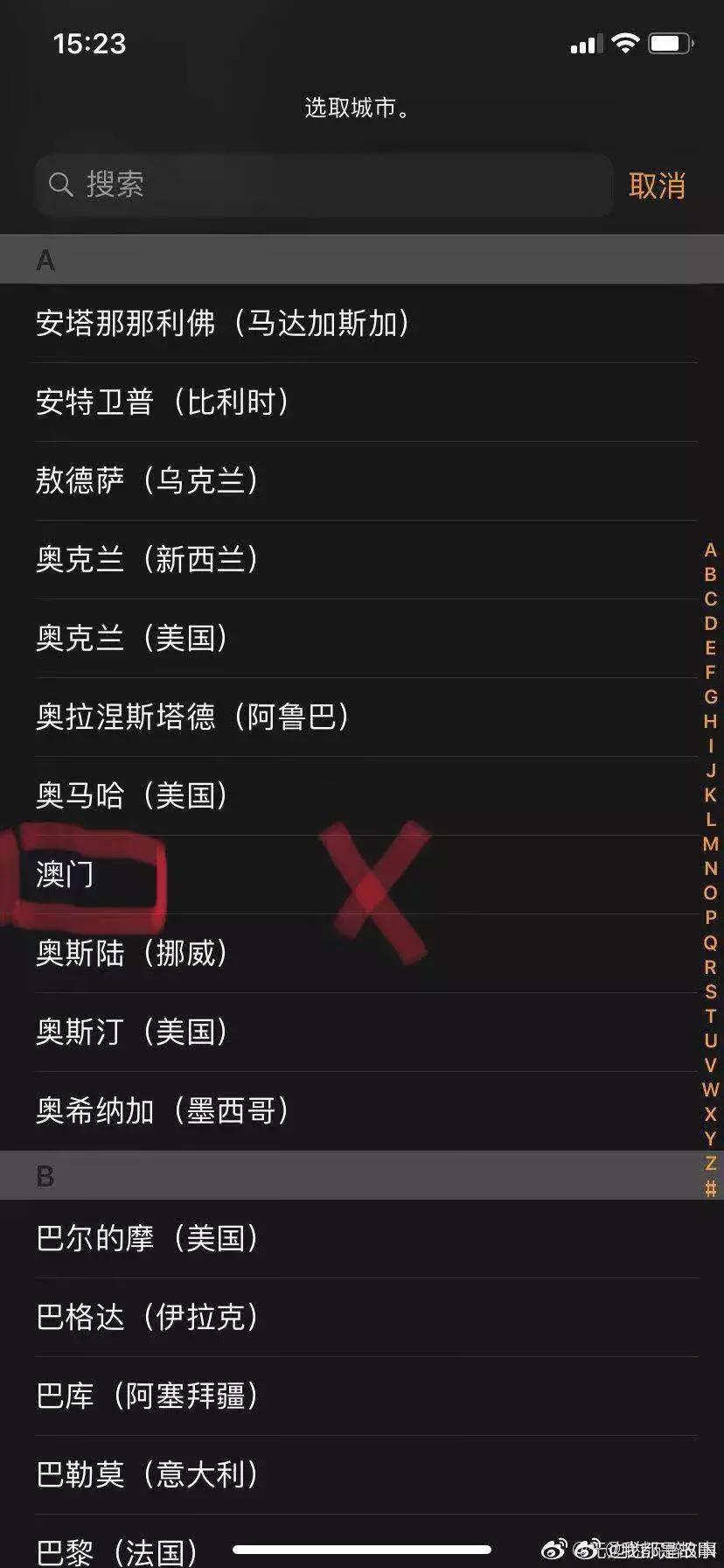 辱华企业,辱华品牌黑榜