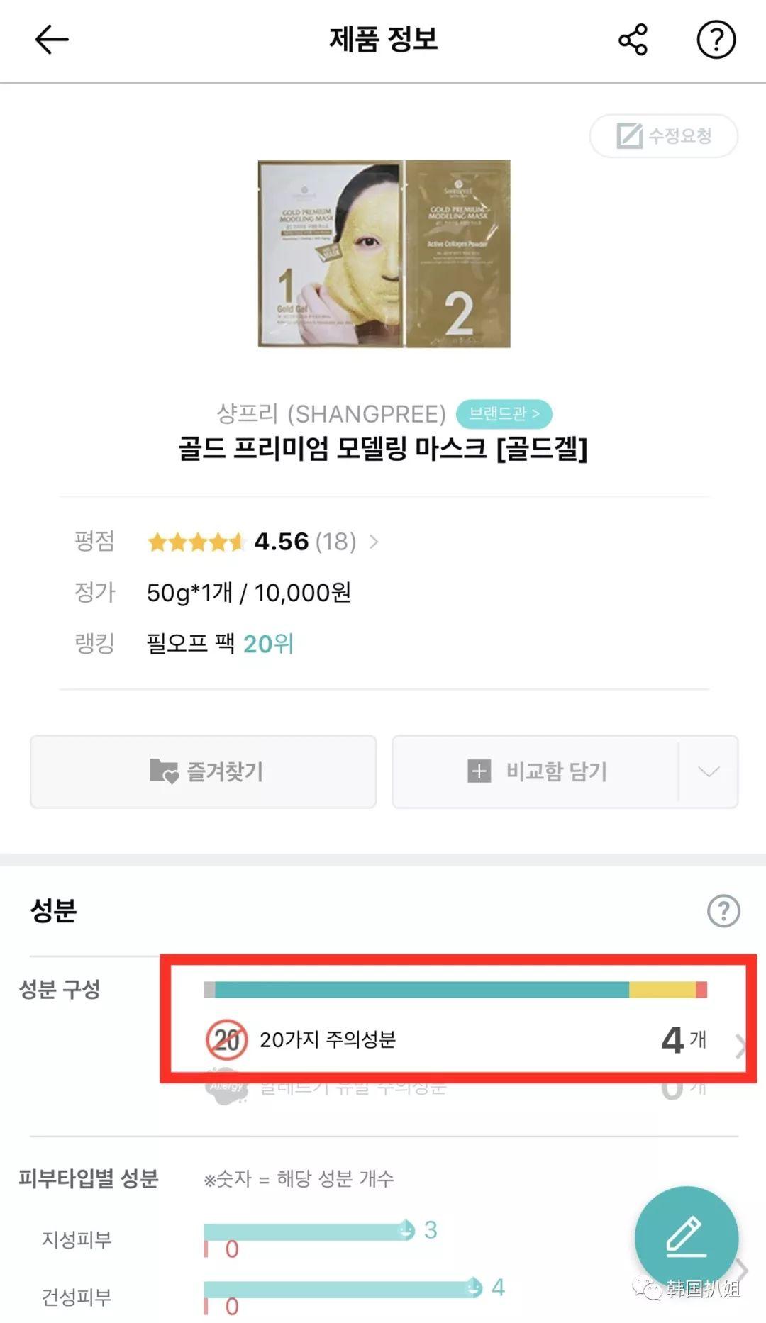 真正好用的韩妆,韩国人化妆品好不好用