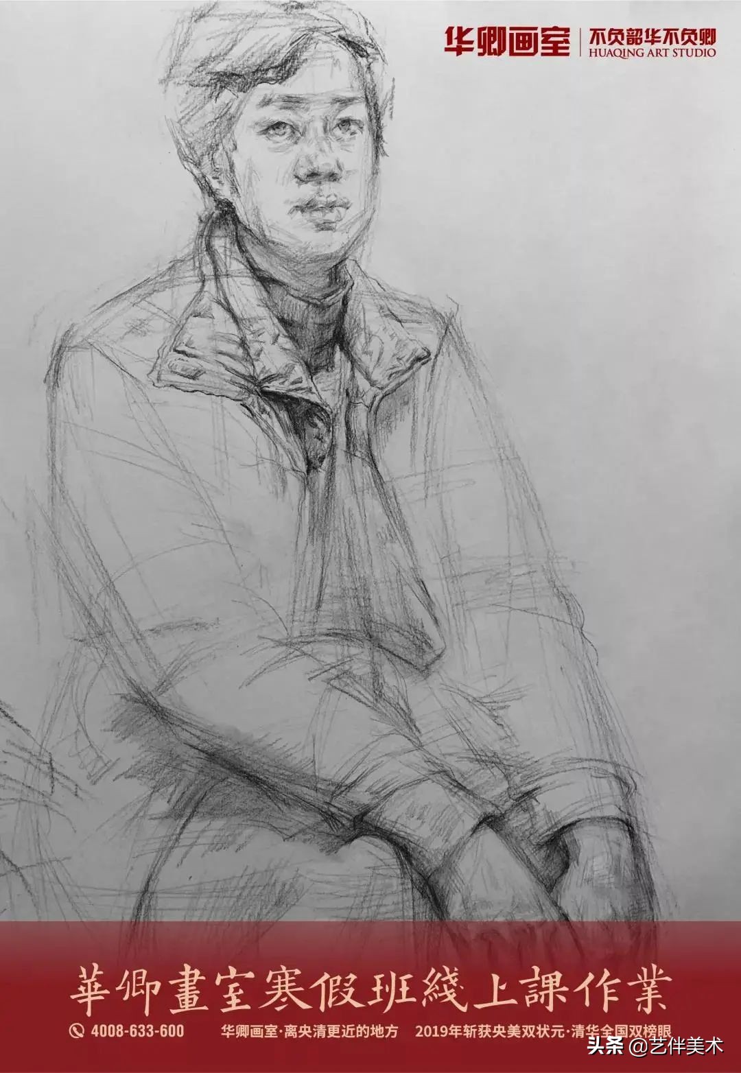 北京华卿画室2023成绩,在北京华卿画室参加美术培训好吗