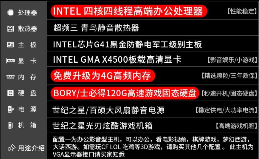 吃人肉？喝人血？整机奸商用洋垃圾蒙骗小白？