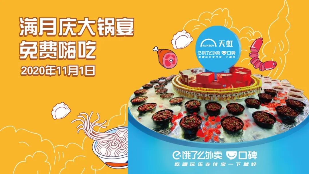 中秋商场薅兔毛活动,天虹商场购物节