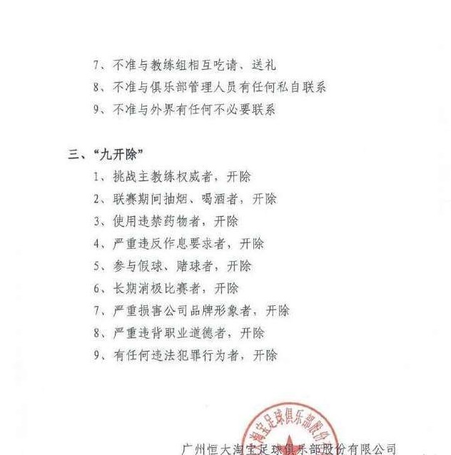 于汉超涂改车牌,于汉超涂改车牌视频