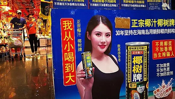椰树椰子汁奇葩广告,椰树牌椰汁外包装被吐槽