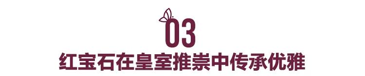 红宝石：将旺盛的生命力，定格成盛夏最美的诗章
