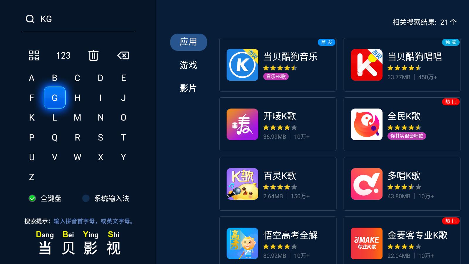 泰捷投影安装第三方软件,泰捷投影仪怎么下载第三方软件