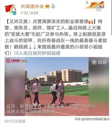 又美又帅穿搭,又新又酷又帅的变装