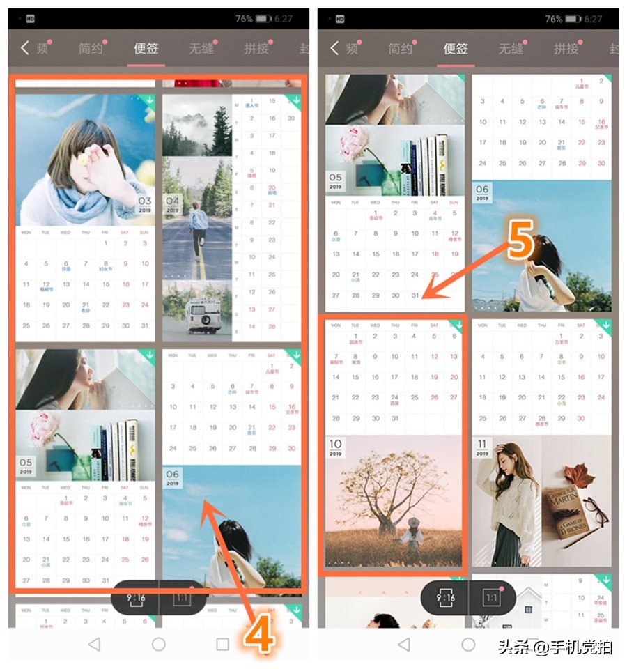 自制手工月历简单漂亮,手机日历壁纸制作教程