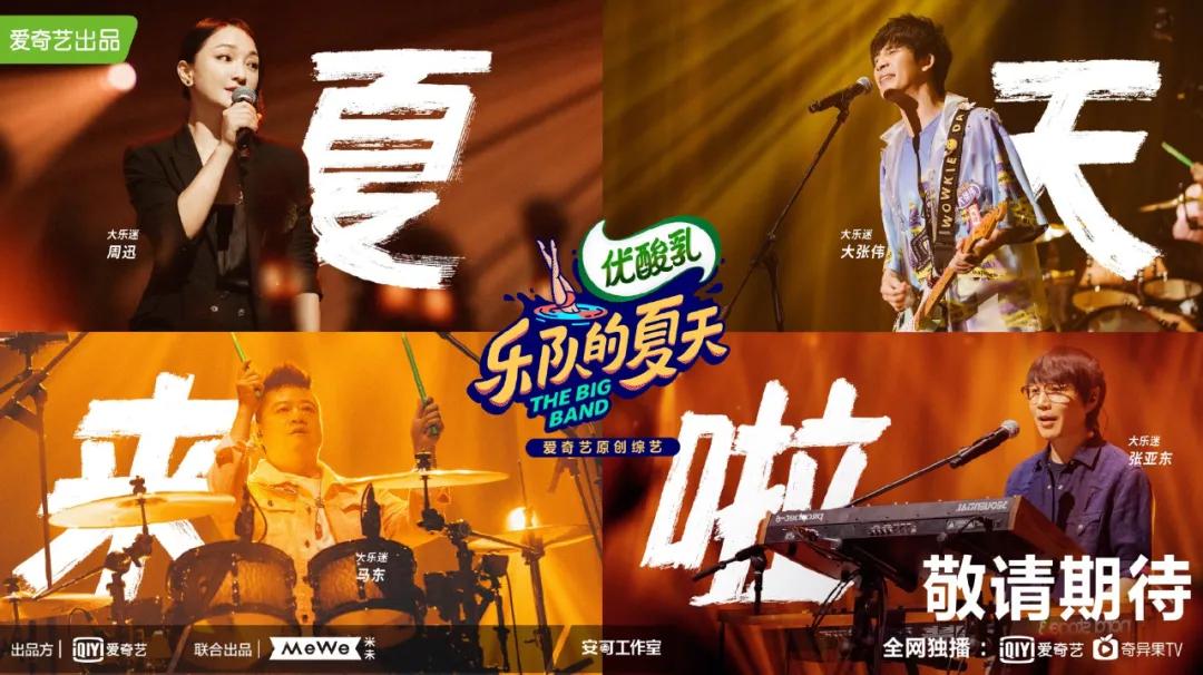 他们的歌声唱哭了周迅！这支隐居大理的殿堂民谣乐队要出圈了吗