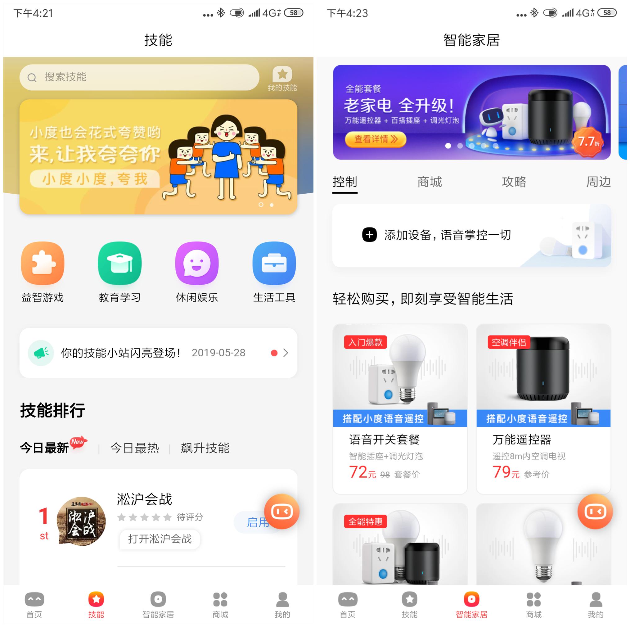 h-doss掌上听智能蓝牙音箱,doss小度智能音箱评测