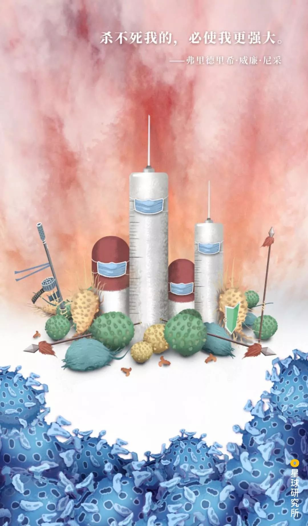 医生和病毒作战,我们如何对付病毒