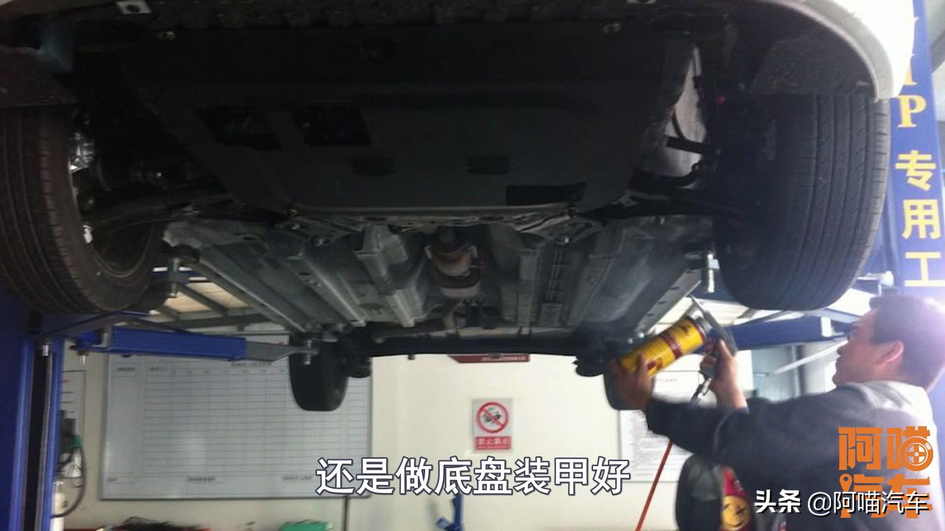 发动机下护板塑料好还是锰钢好,发动机下护板和装甲护板是一个吗