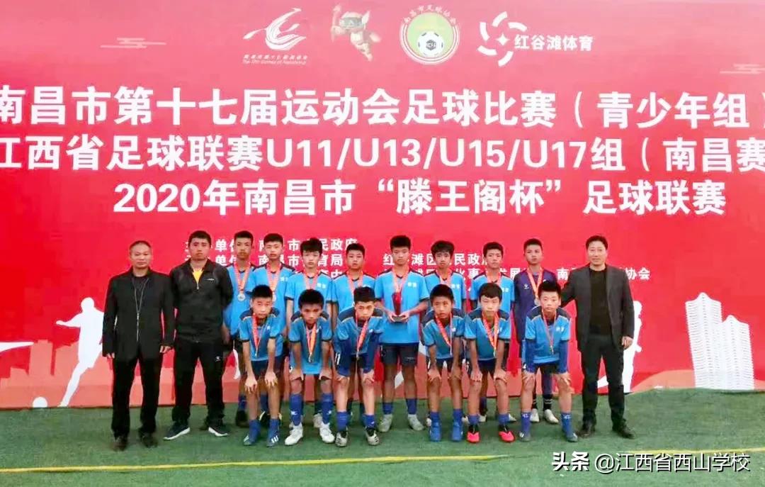 江西南昌西山足球比赛,南昌西山运动会