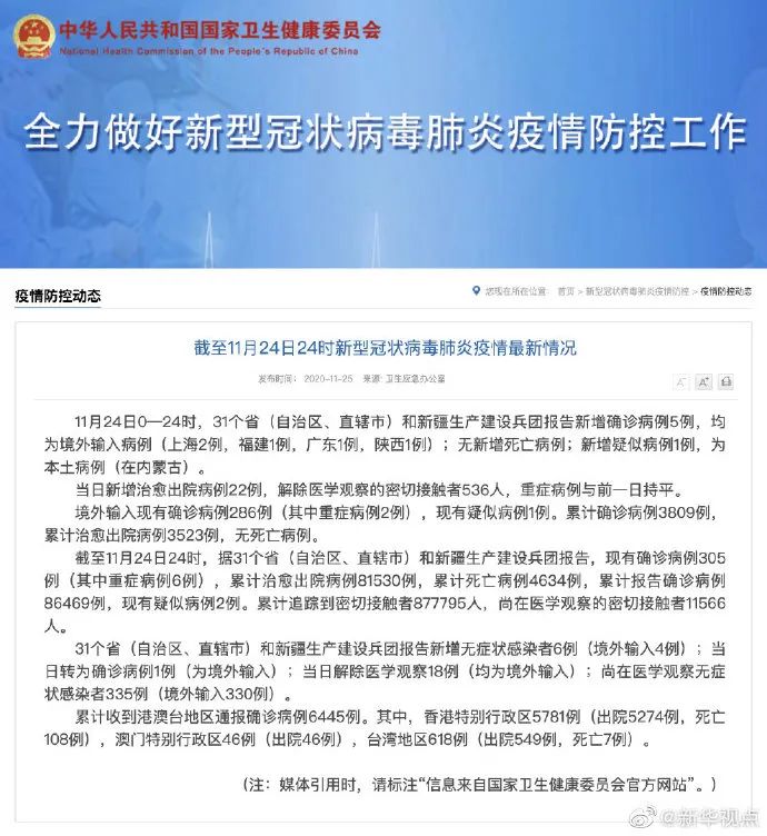 早安营口直播,早安营口最新版