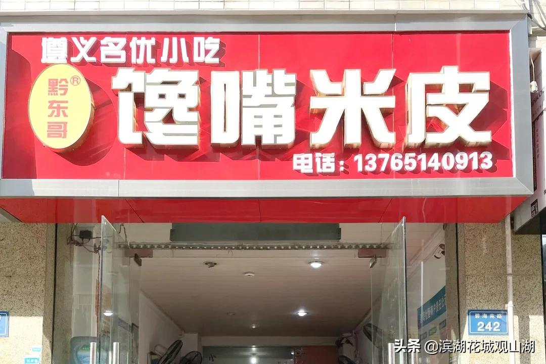 贵阳市观山湖区适合拍照打卡的店,美食探店观山湖区