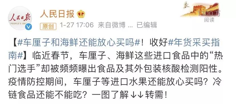 *口车进**厘子检测阳性，进口食品还能买吗？张文宏给出解答