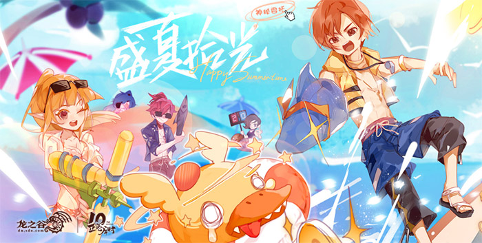 龙之谷四月礼包,龙之谷满级礼包