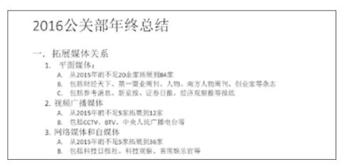 18个PPT演讲技巧,ppt演讲技巧和训练方法