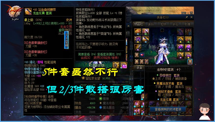 dnf恶魔套哪件最难出,dnf两套年套宠物装备怎么选