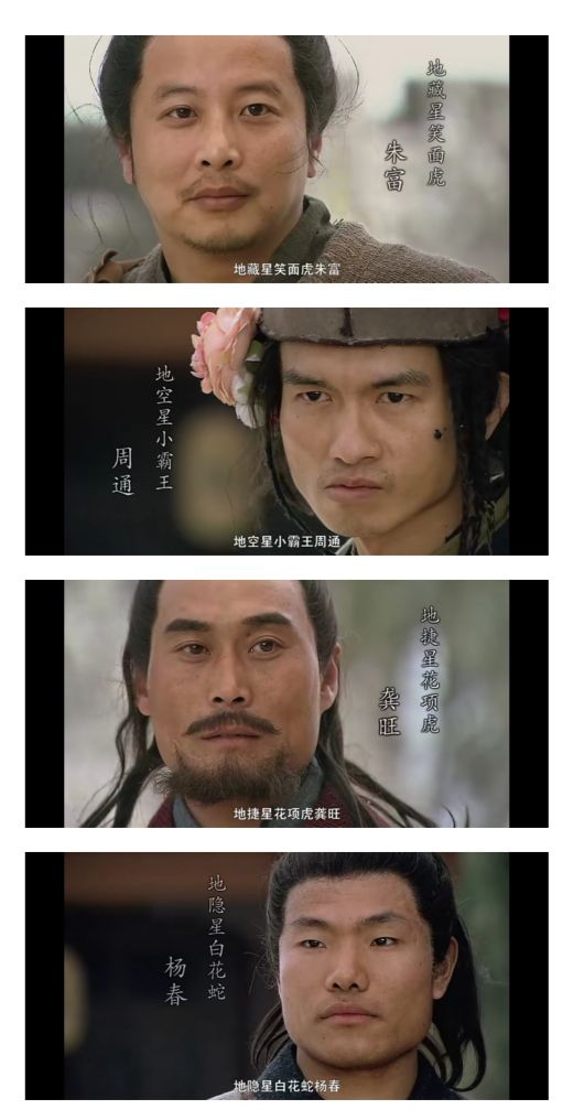 新水浒传为什么评分高,新水浒传好还是老版好