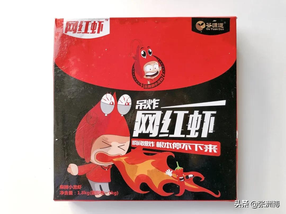 网红红黑榜,今年小龙虾排行榜