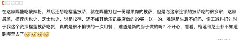 必胜客尊宝披萨达美乐,尊宝达美乐必胜客