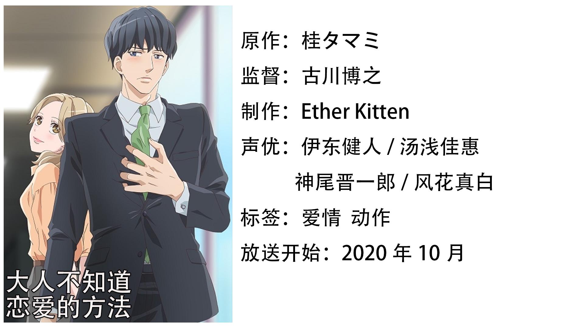 十月新番不容错过,十月新番推荐指南