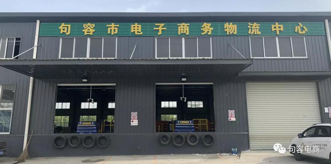 我市加快推进三级物流体系建设打通农村物流和电商进村最后一公里