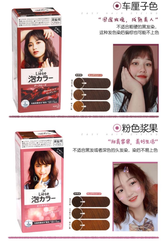 泡沫染发剂推荐植物天然,宝藏泡泡染发剂