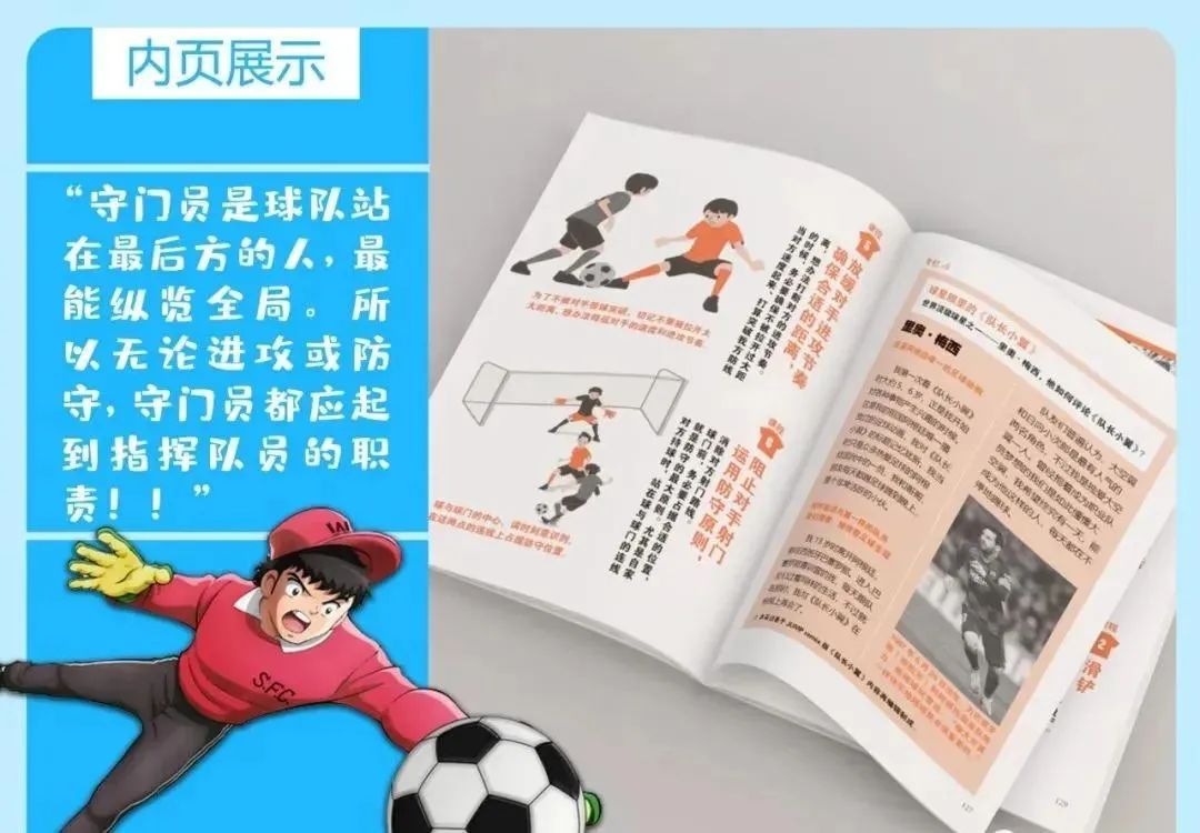 足球读物推荐,足球书籍人教版