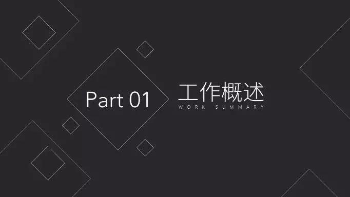 如何做一个有趣的ppt素材,偷偷告诉你做出精美ppt的小秘诀