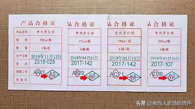 2021年蓝瓶飞天茅台整箱真假鉴别,2021飞天茅台合格证