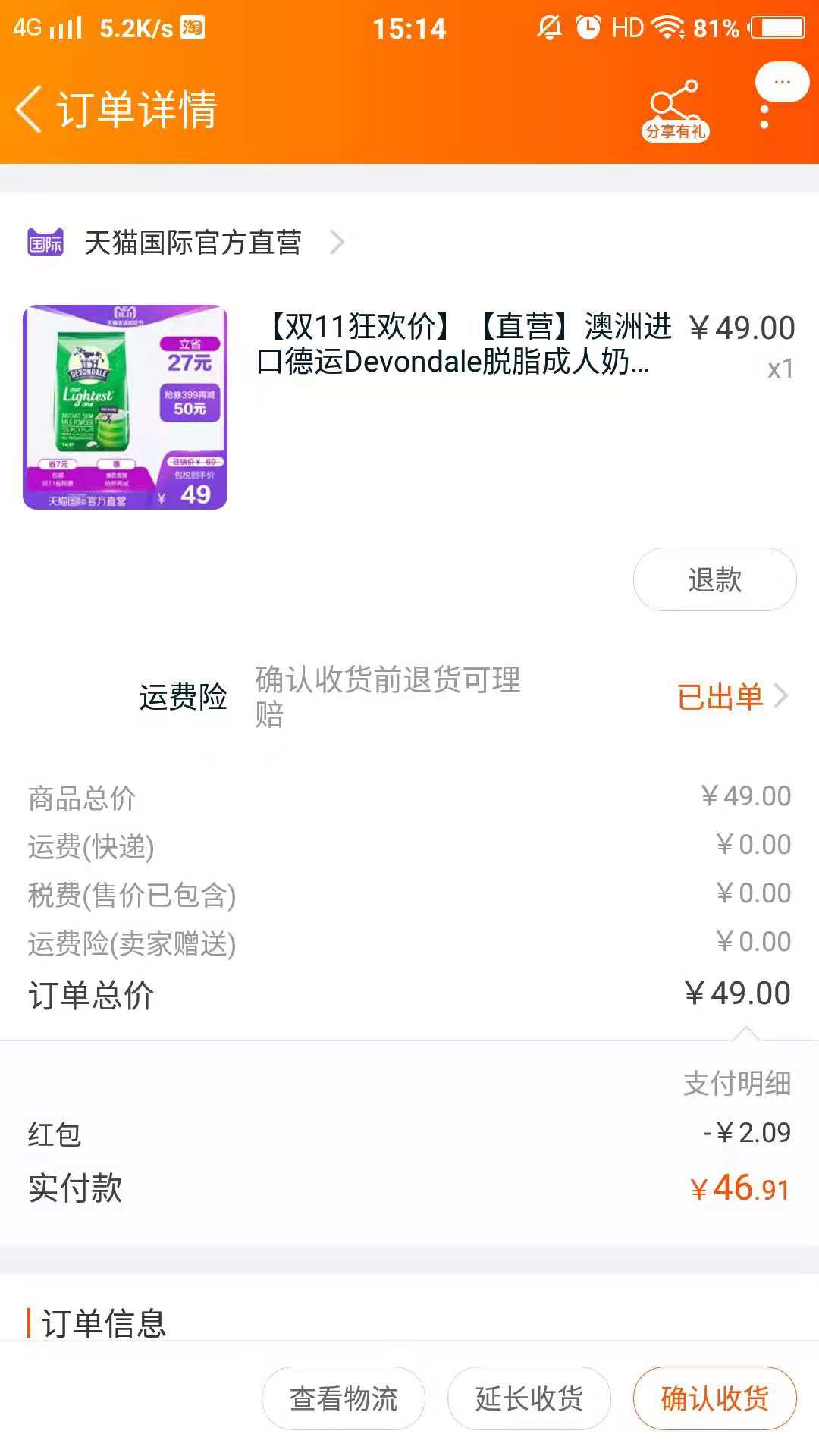 我们的双十一买什么,双十一我买了啥视频