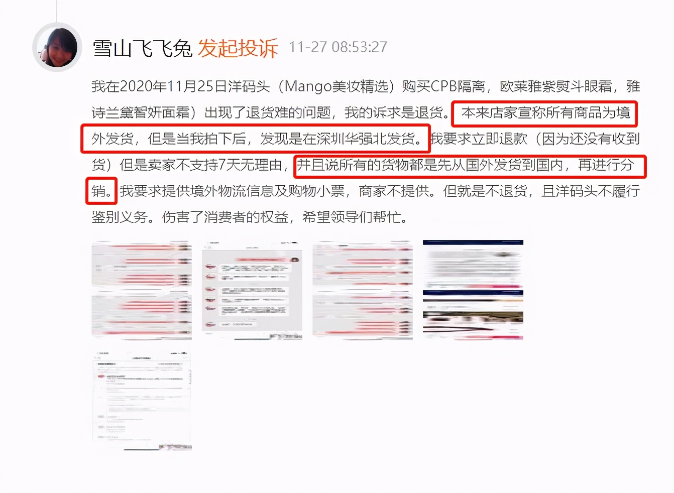 洋码头的东西靠谱吗,洋码头买到不是正品怎么办