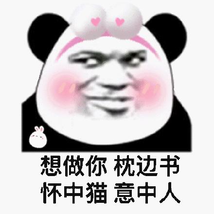 女撩男专用表情图包,撩男友必备表情包