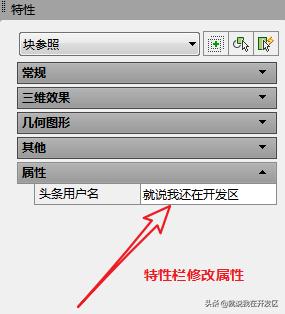 cad正确制作属性块操作过程,cad多数值属性块制作教程