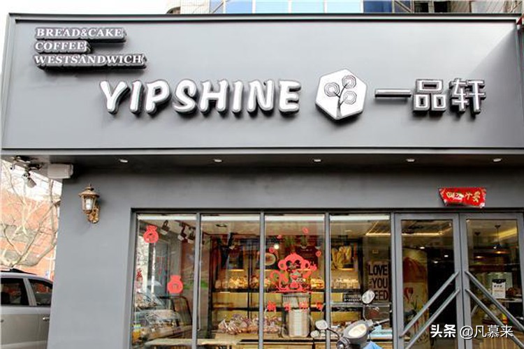 平顶山市区蛋糕店,平顶山哪家蛋糕店的蛋糕好吃