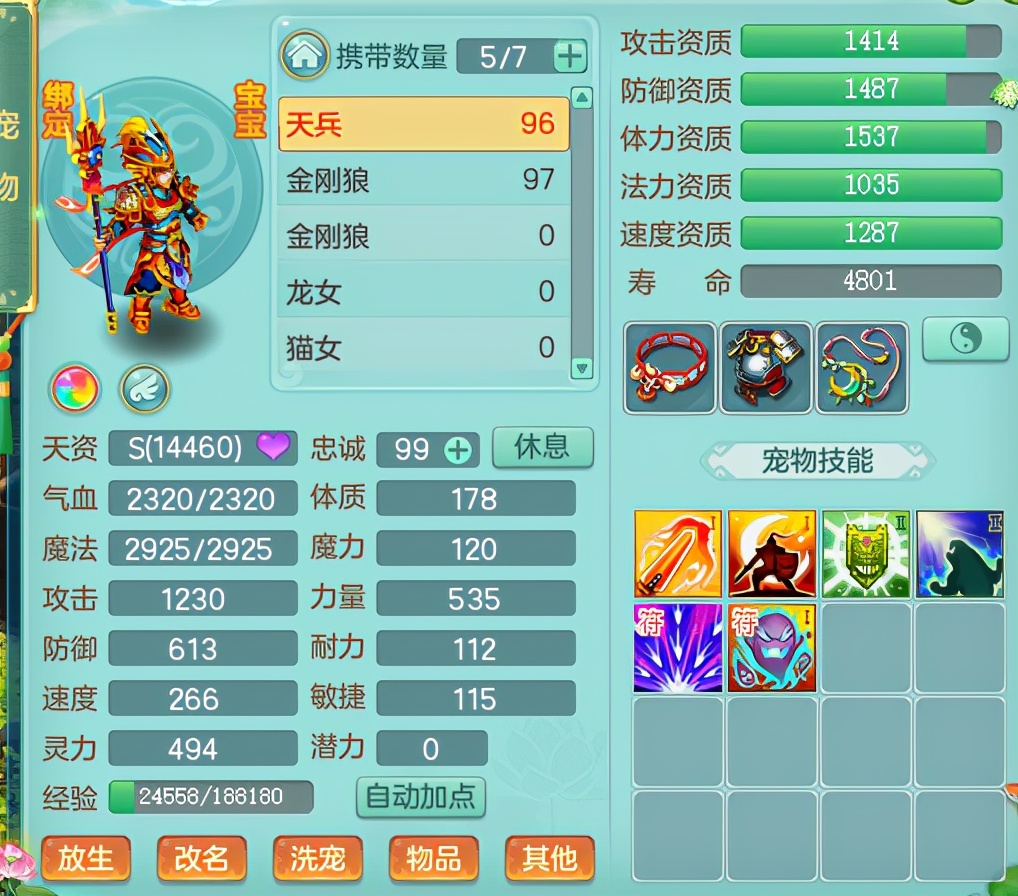 神武4电脑版灵墨,神武4电脑版灵狐降世