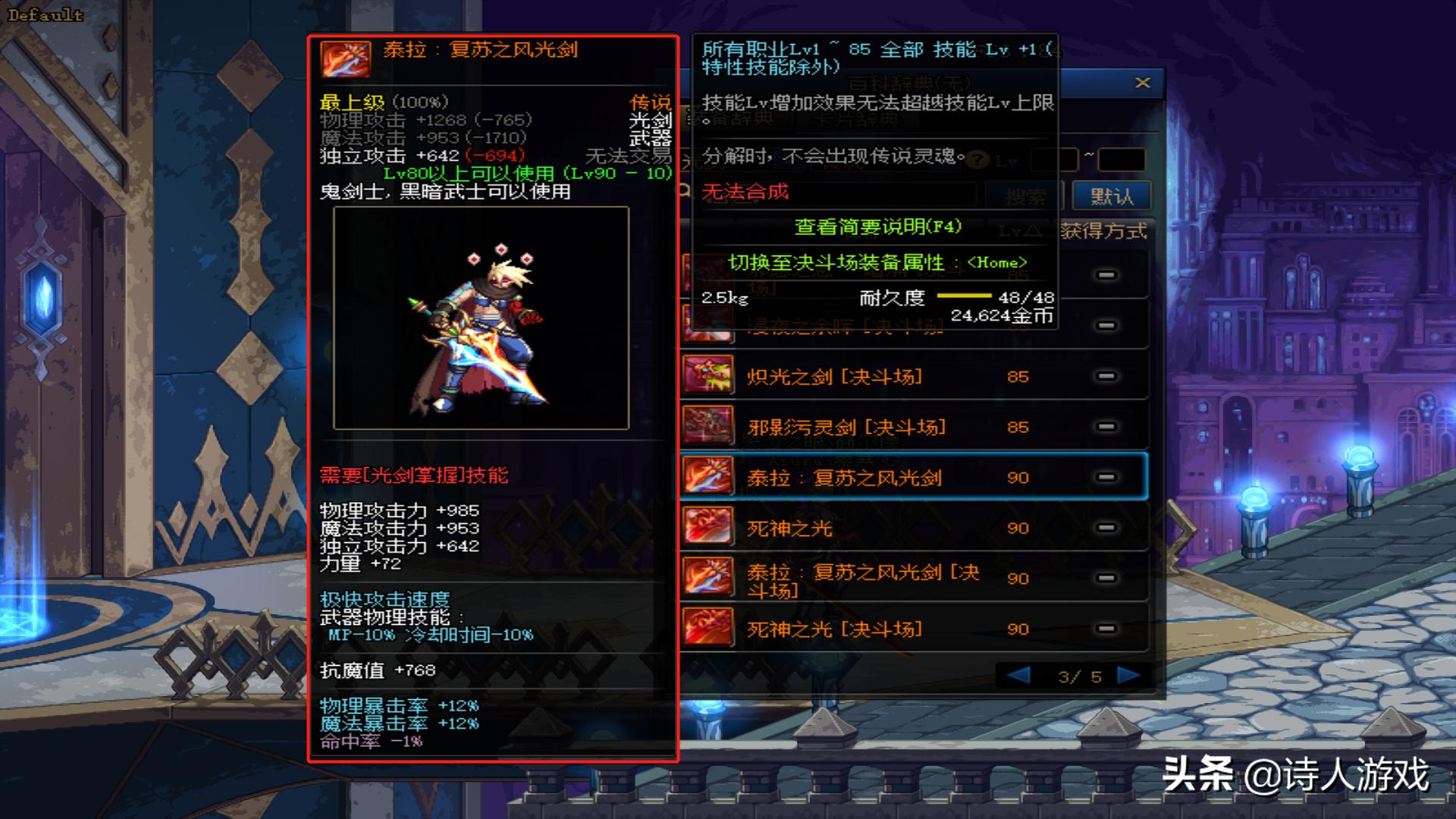 dnf所有的光剑大全,dnf所有的光剑图片