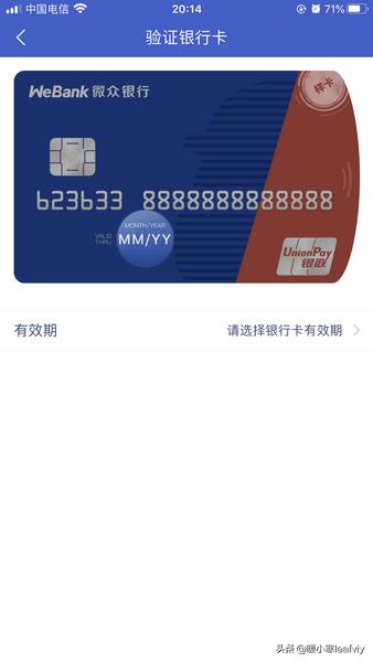 微众银行卡有实体卡片吗,微众银行账户激活