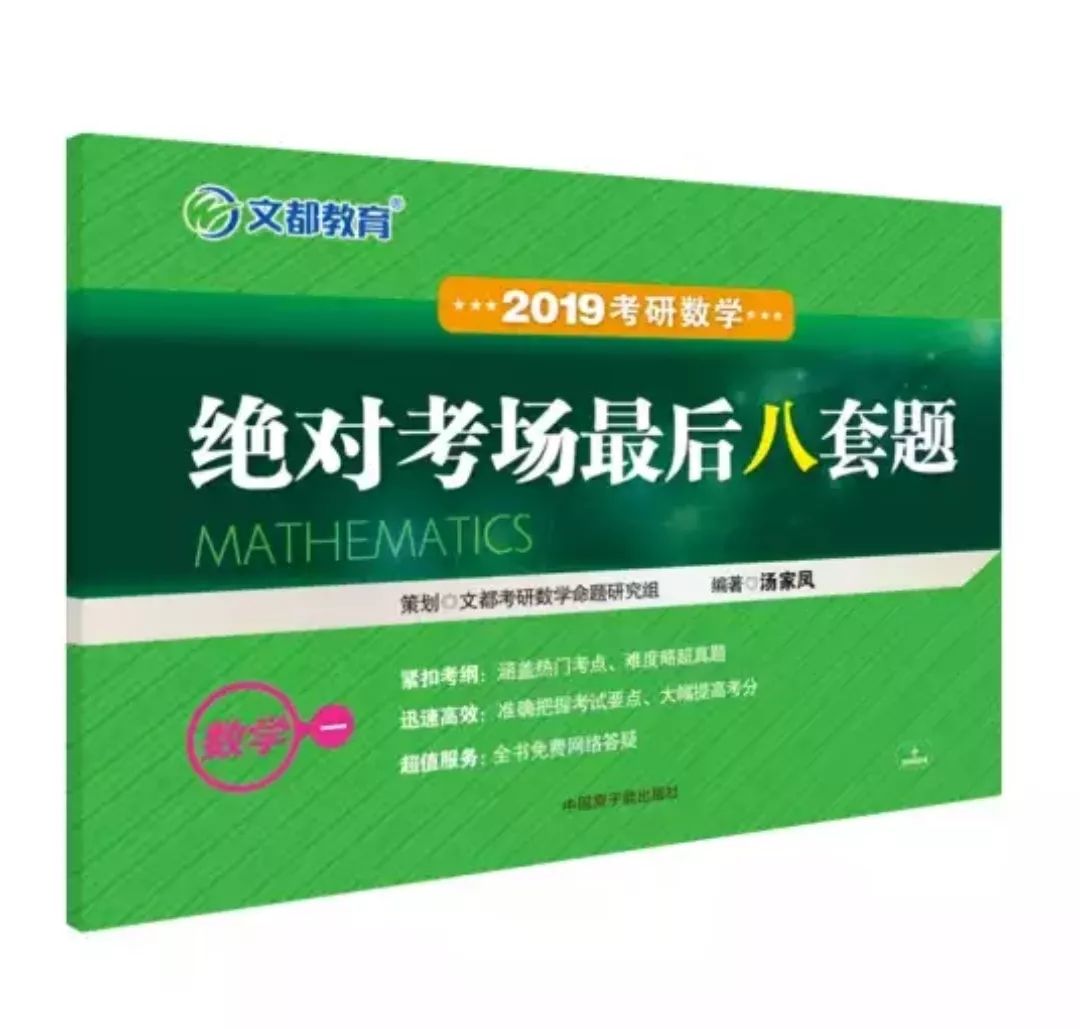 考研数学140以上的概率,考研数学冲刺模拟卷谁的好