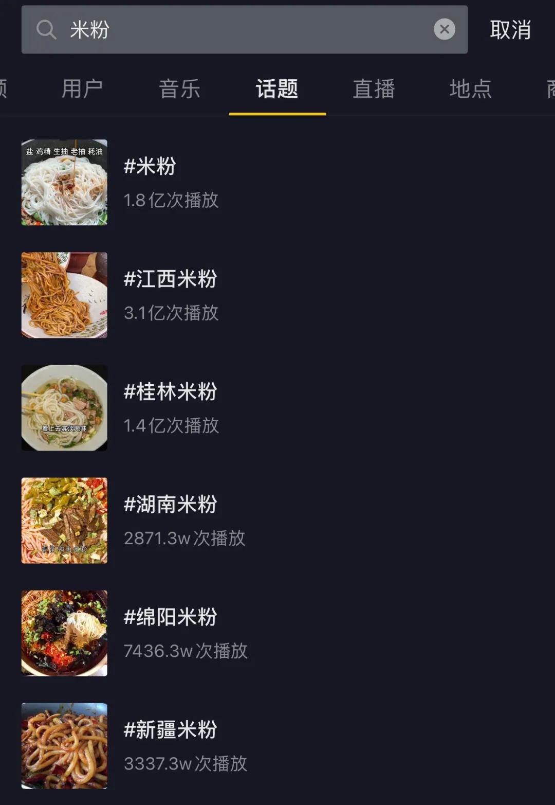 最好吃的米粉店排行榜前十名,米粉排行第一有哪几家