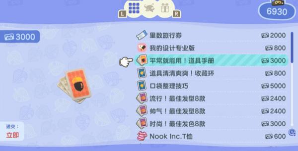 动物之森新手登录教程,动物之森新手攻略手机版